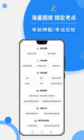 牛账网会计学习  v2.5.0图3