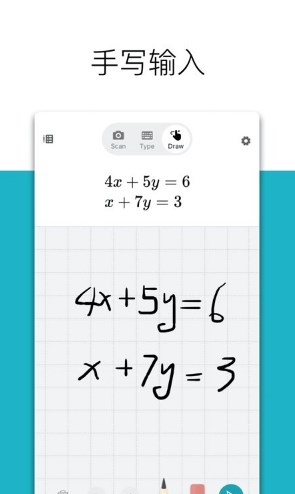 微软数学  v1.0图2