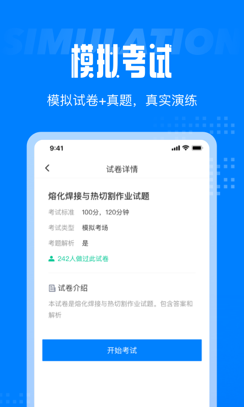 聚题库  v1.0.0图1