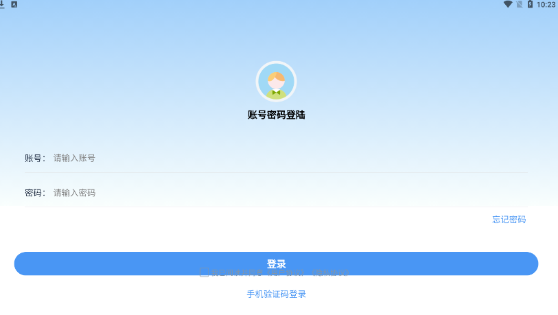 中企建培  v1.0.0图1