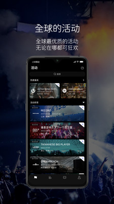 RAVEBOX手机版  v1.0图2