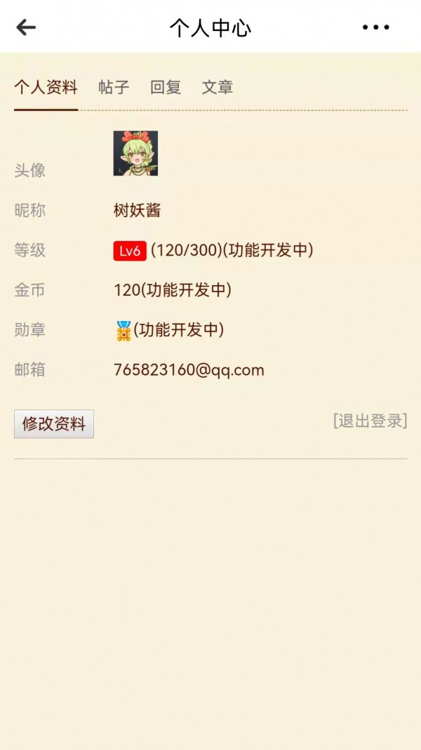 泰拉酒馆  v12.0.0图2