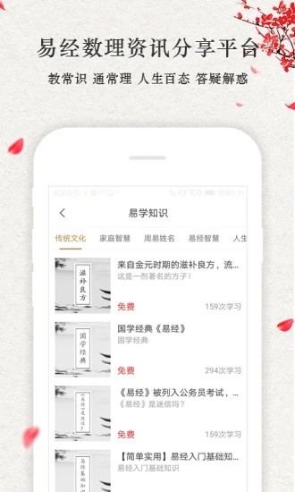 点到为知  v1.0.1图2