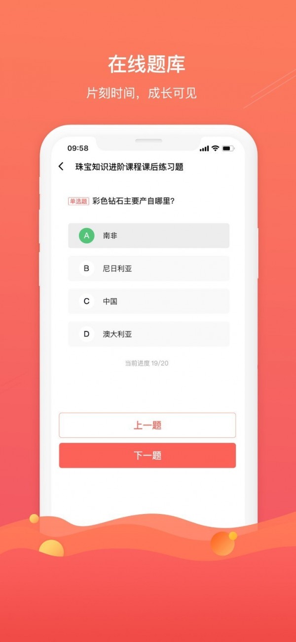 珠宝专家  v1.0图2