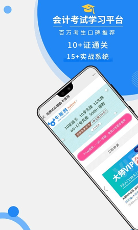 牛账网会计学习