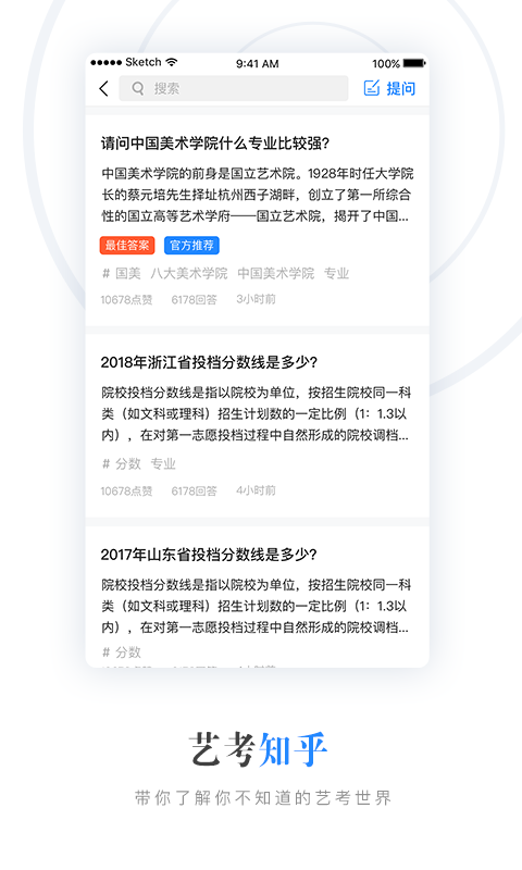 艺术升  v3.7.42图2