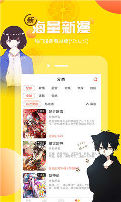 i漫画2024  v1.0.0图3