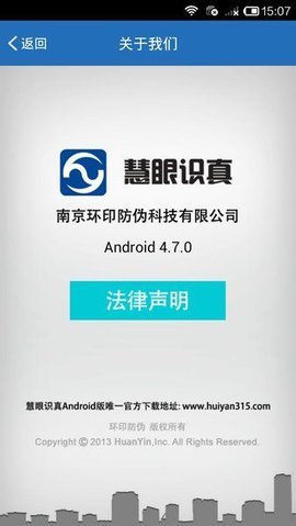 慧眼识真  v7.3图3