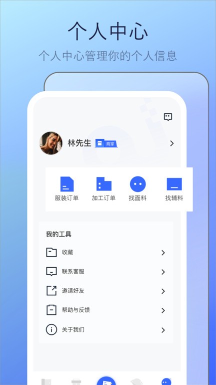 偶来送  v1.8.0图3