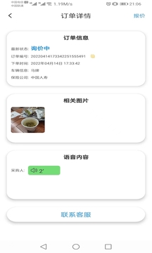 协配  v1.1图1