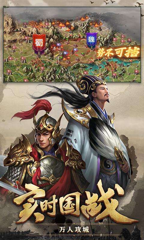 三国攻城掠地游戏单机  v13.7.0图3