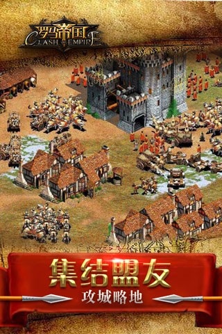 罗马帝国单机版  v1.12.12图1