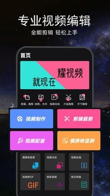 EV视频剪辑手机版  v1.0.7图4