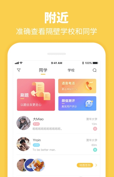 summer交友最新版  v2.1图3