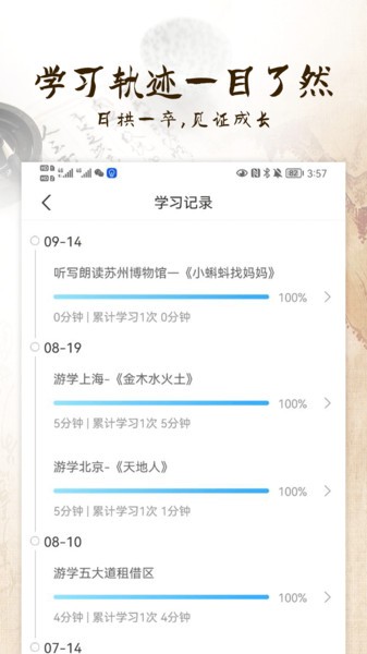 游学硬笔书法  v1.1.5图1