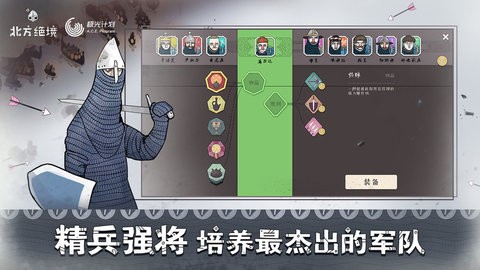 北方绝境手机版  v2.00.5图1