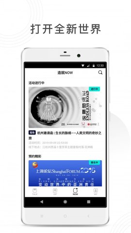 造就  v3.0.3图1