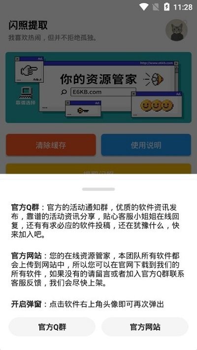 闪照提取器手机版  vv1.0图2