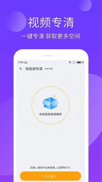 手机管家极速版最新版  v3.3.007图2