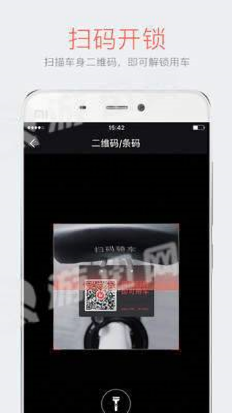 拜客单车  v3.7.0图1