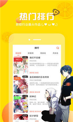 i漫画app  v1.0.0图2