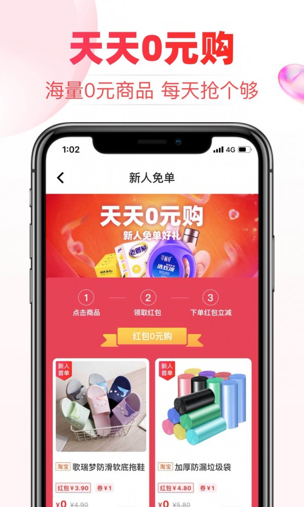 白菜淘  v4.1.9图2