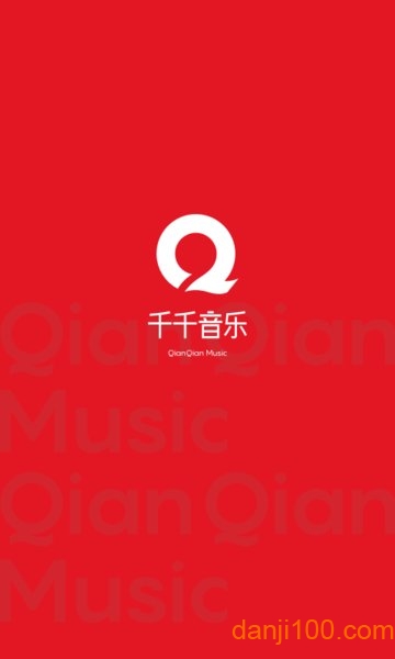 千千音乐手机版  v8.3.1.4图3