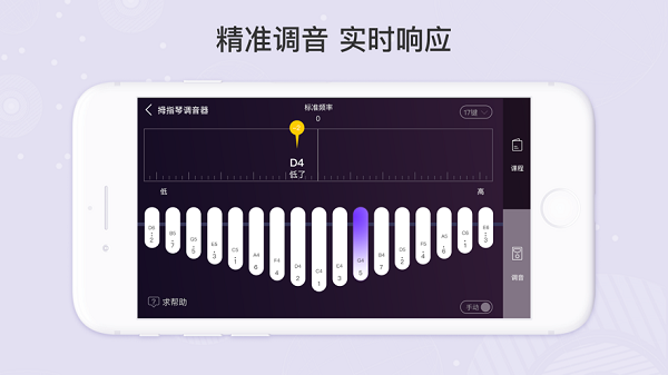 卡林巴拇指琴调音器  v1.5.1图1