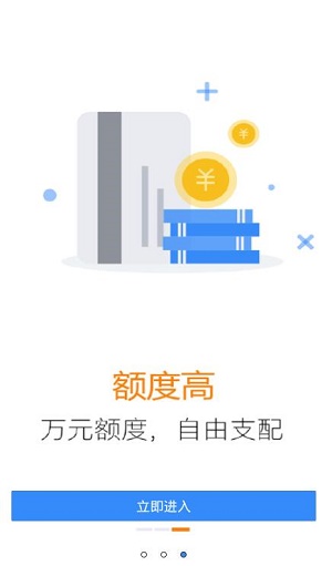 白菜贷款免费版  v9.0.95图3