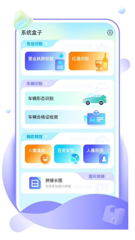 鸿蒙系统盒子  v1.0.0图3