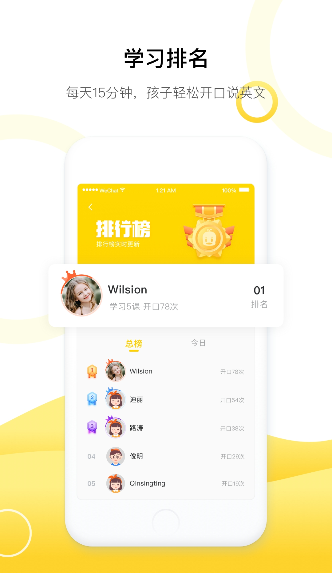 杜丫丫爱英语  v1.5.5图3