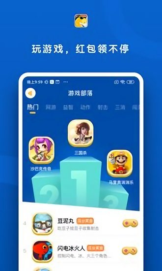 斑马赚钱花最新版  v3.42.03图1