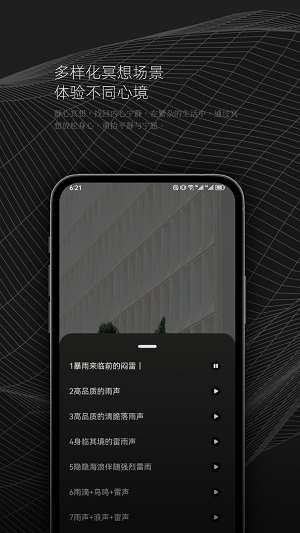 DX云音乐剪辑最新版  v1.1图1