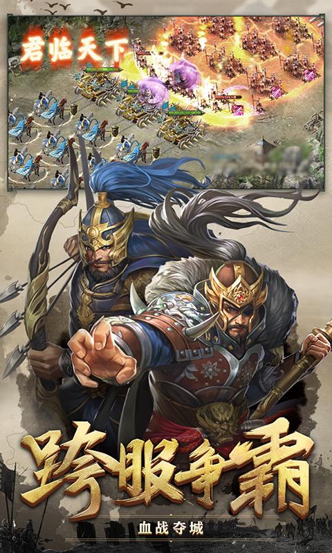 三国攻城掠地游戏单机  v13.7.0图2