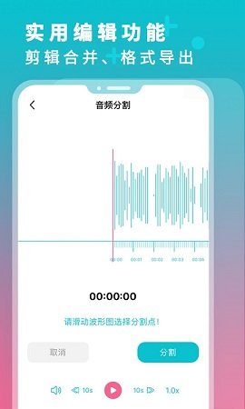 录音翻译转文字  v2.0图1