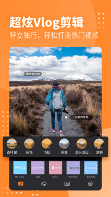 Filmix卡点剪辑2023  v3.7.9.0图1