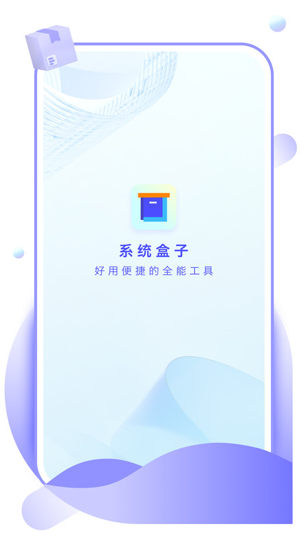 鸿蒙系统盒子  v1.0.0图1