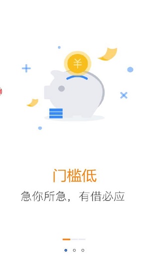 白菜贷款免费版  v9.0.95图2