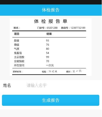 医院诊断证明一键生成器手机版  v3.5.2图2