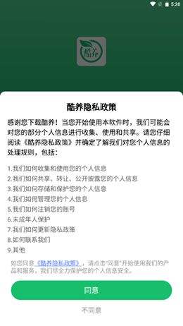 酷养  v1.1.1图3