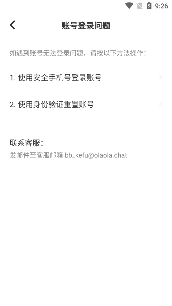 不夜星球交友  vv1.0.6.1图2