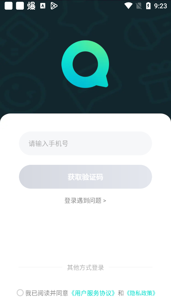 不夜星球交友  vv1.0.6.1图1