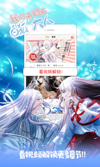 哔咔漫画免费版  vv2.2.1.3.3.6图2