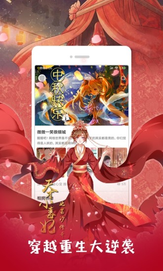 哔咔漫画免费版  vv2.2.1.3.3.6图3