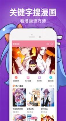 嘿咻漫画免费版  vv2.0.6图1