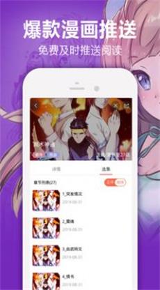 嘿咻漫画免费版  vv2.0.6图3