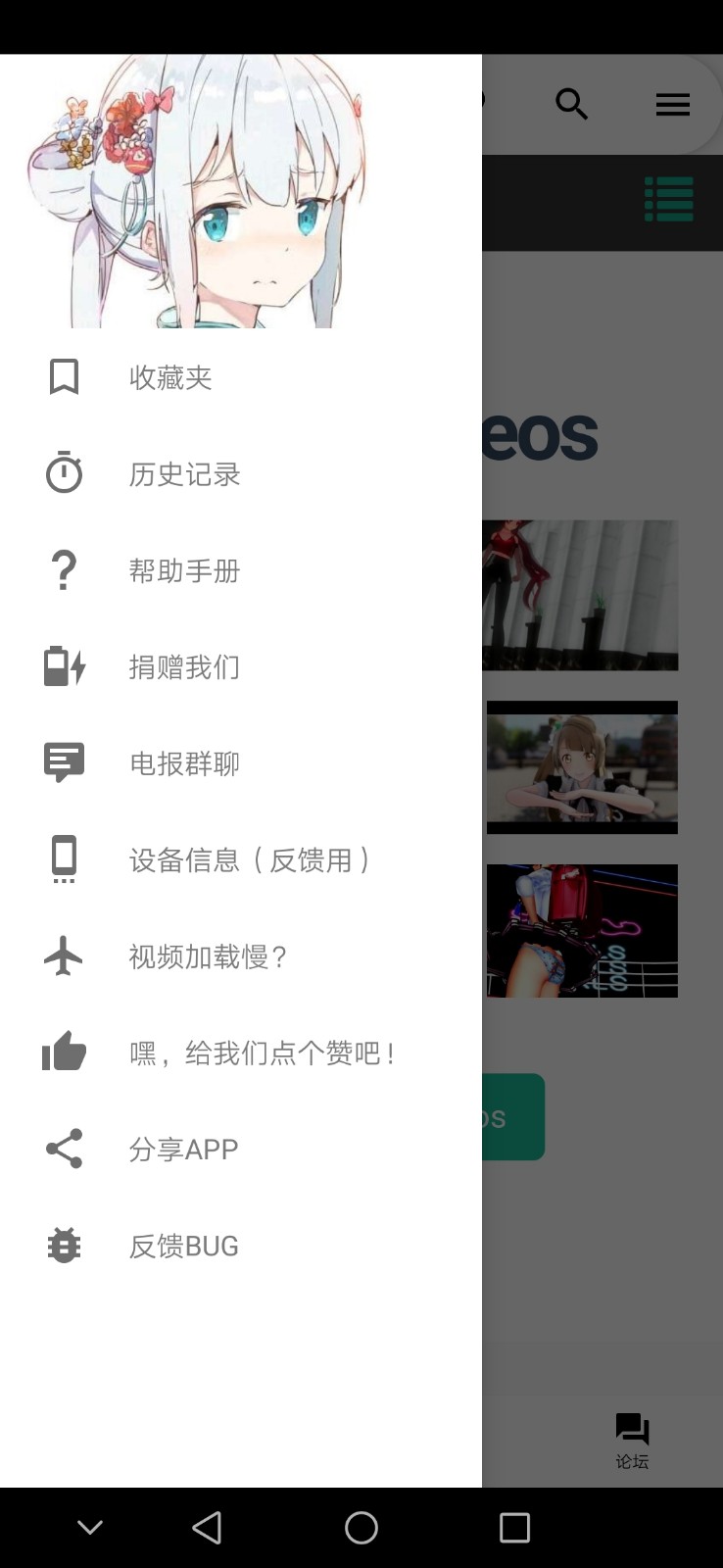 i站最新版  v1.9.8.4.5图1