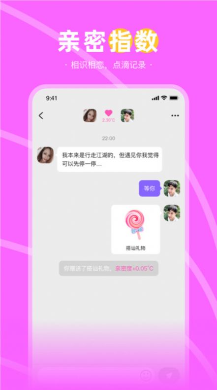 爱情漂流瓶  v1.0.0图2