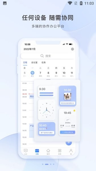 智云东方iOS  v5.3.5图1