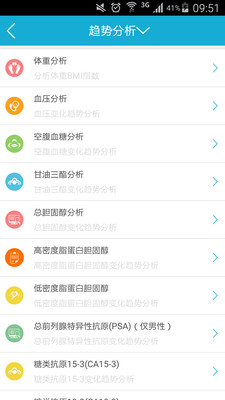 华西保健  v1.3图3